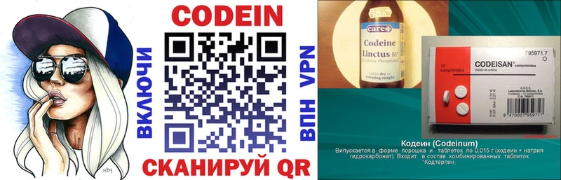 купить наркотик  площадка формула  Кодеиновый сироп Lean Purple Drank  Соликамск 
