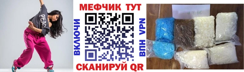МЕФ mephedrone  как найти   Соликамск 