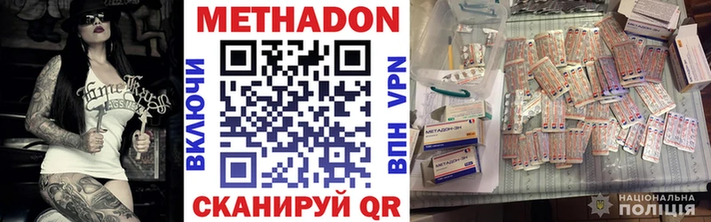 цена   Соликамск  МЕТАДОН methadone 